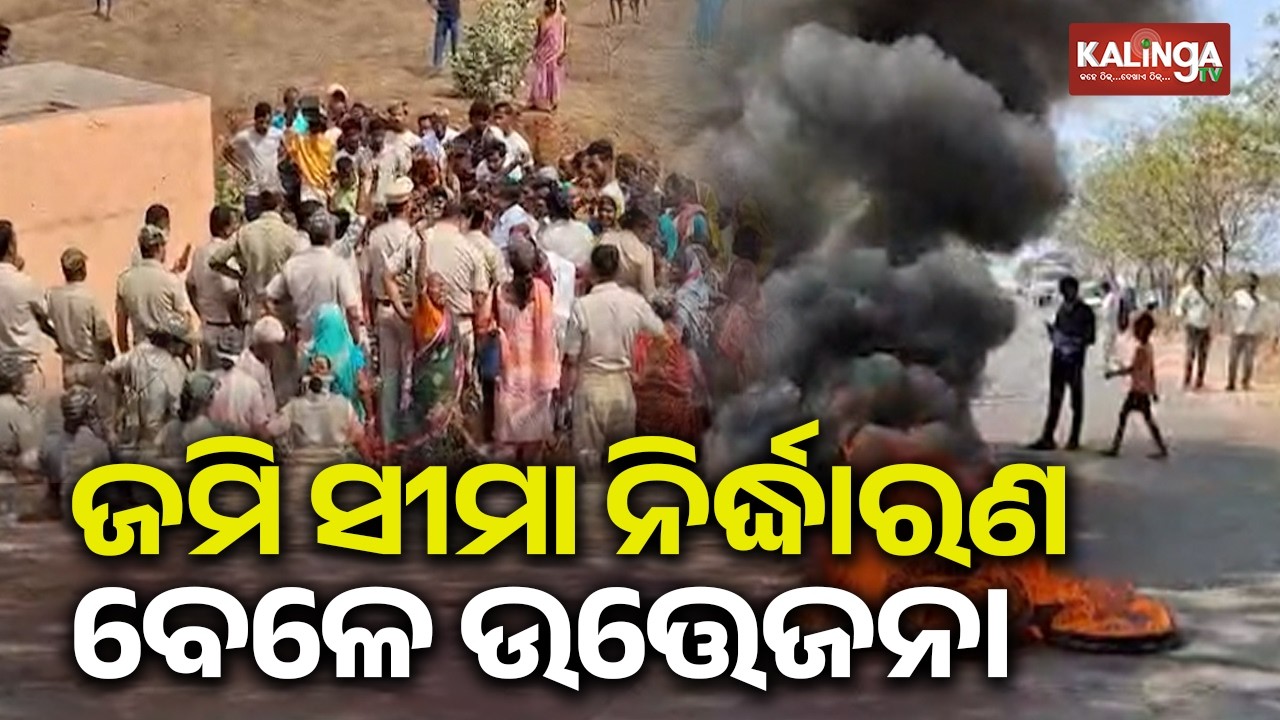 Clash Breaks Out Between Police and Villagers Over Land Dispute in Jajpur | Kalinga TV