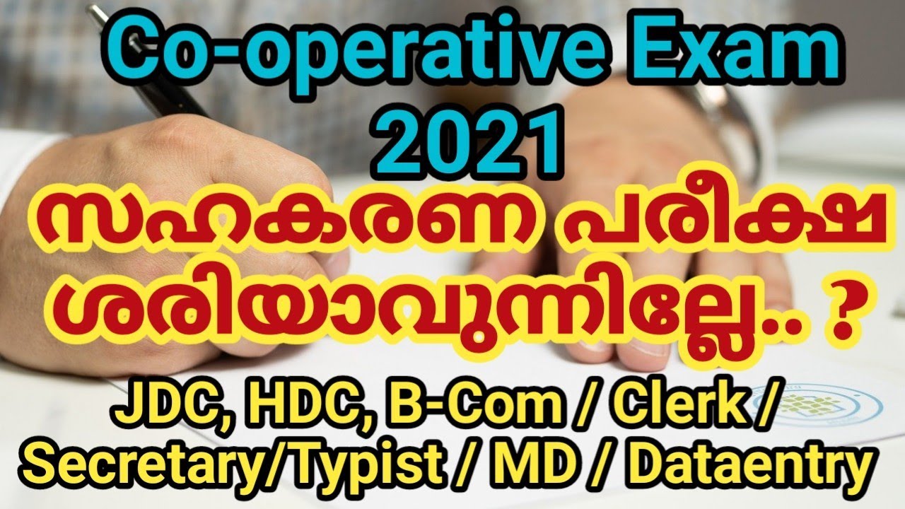 CSEB|| Cooperative bank junior Clerk exam preperation 2020 || model question paper //