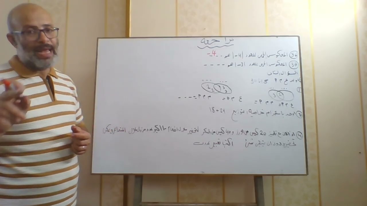 مراجعه اكتوبر الصف السادس