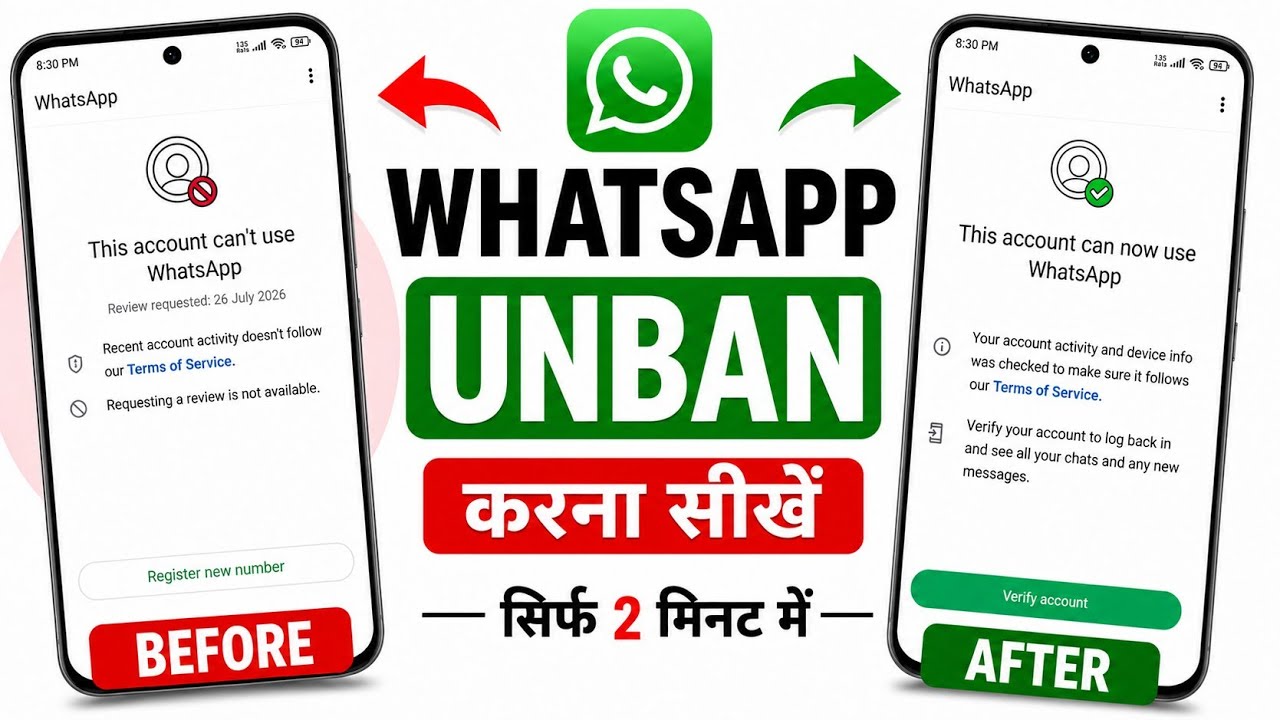 WhatsApp Ban Problem New Solution 2026 ✅ | This account can't use WhatsApp Problem New 2026