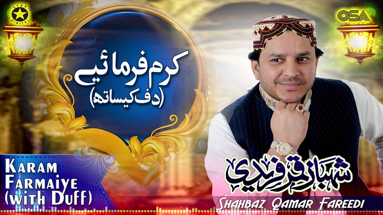 Karam Farmaiye (with Duff) | Shahbaz Qamar Fareedi | official version | OSA Islamic