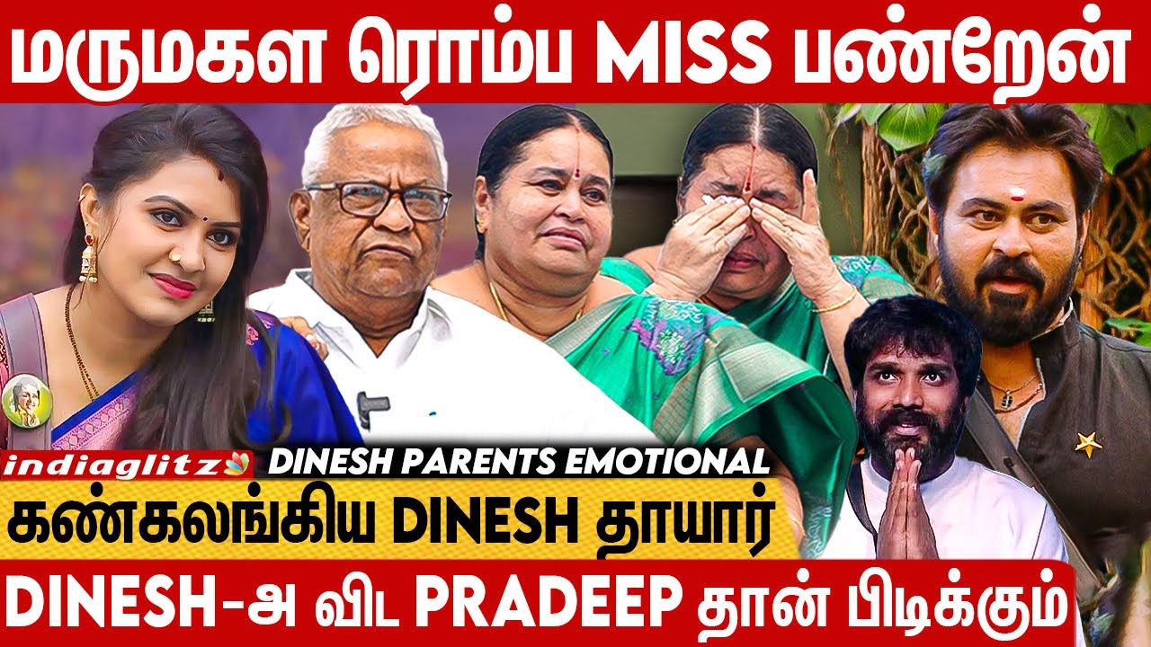 Dinesh ஆம்பள இல்லனு சொன்னது தப்பு:  Dinesh Parents Emotional | Rachitha, Vishnu, Maya, Bigg Boss 7