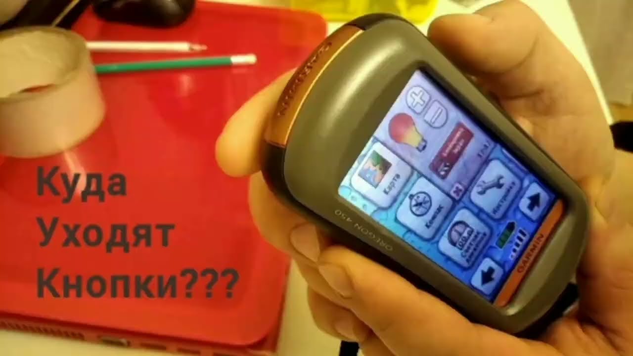 Ремонт кнопки GARMIN и других гаджетов))