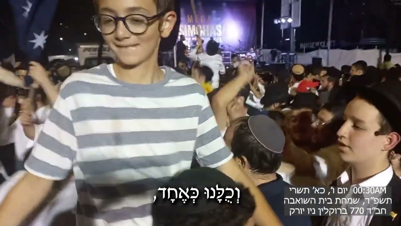 הרבי שליטא מלך המשיח הרמטכל הגדול מכולם שמחת בית השואבה תשפ