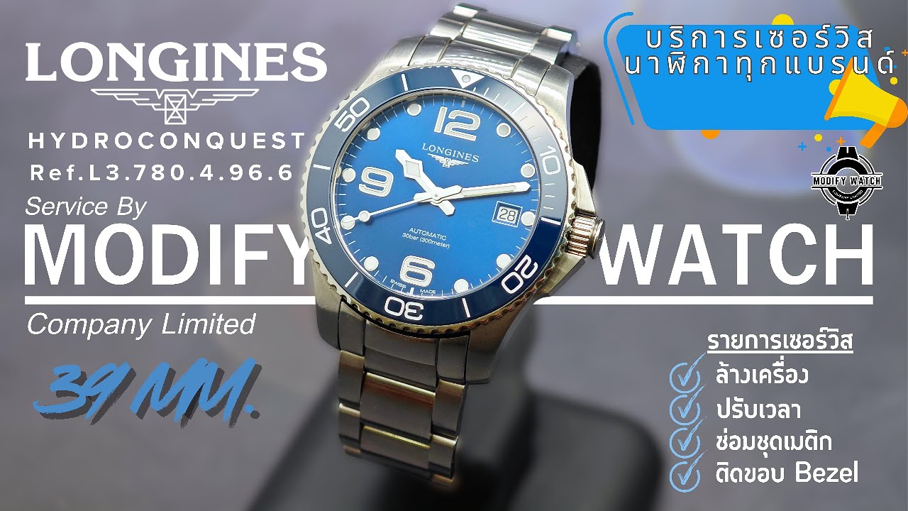 ผลงานการเซอร์วิสนาฬิกาแบรนด์ 𝐋𝐎𝐍𝐆𝐈𝐍𝐄𝐒 HYDROCONQUEST 39mm. Ref.L3.780.4.96.6 Automatic Cal.L888