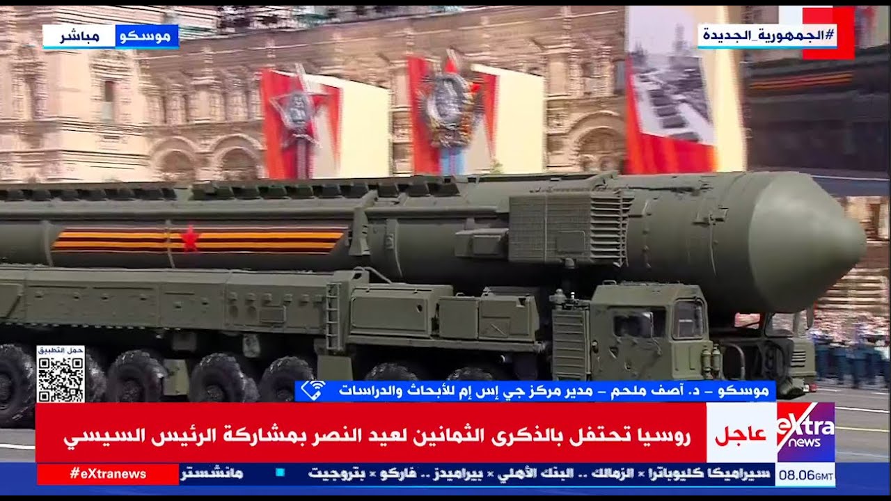 عرض عسكري كبير بالدبابات والمدرعات والصواريخ الروسية خلال الاحتفال بالذكرى الثمانين لعيد النصر