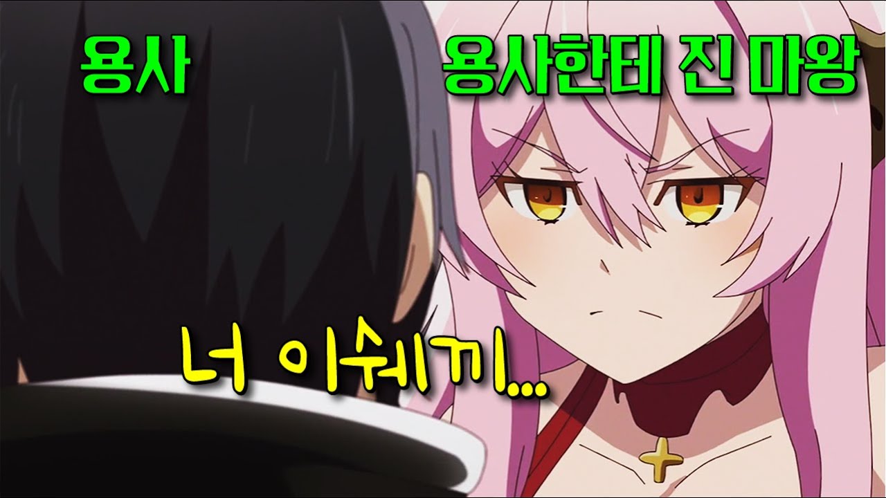 내 손으로 쓰러트린 마왕을 찾아가 마왕군 채용면접을 봤습니다