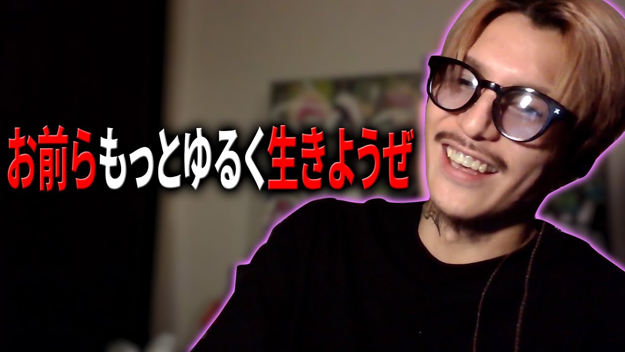 毎日が辛いあなたへ送るちょっと気持ちが楽になる考え方【DJふぉい/Twitch/2022.9.21】