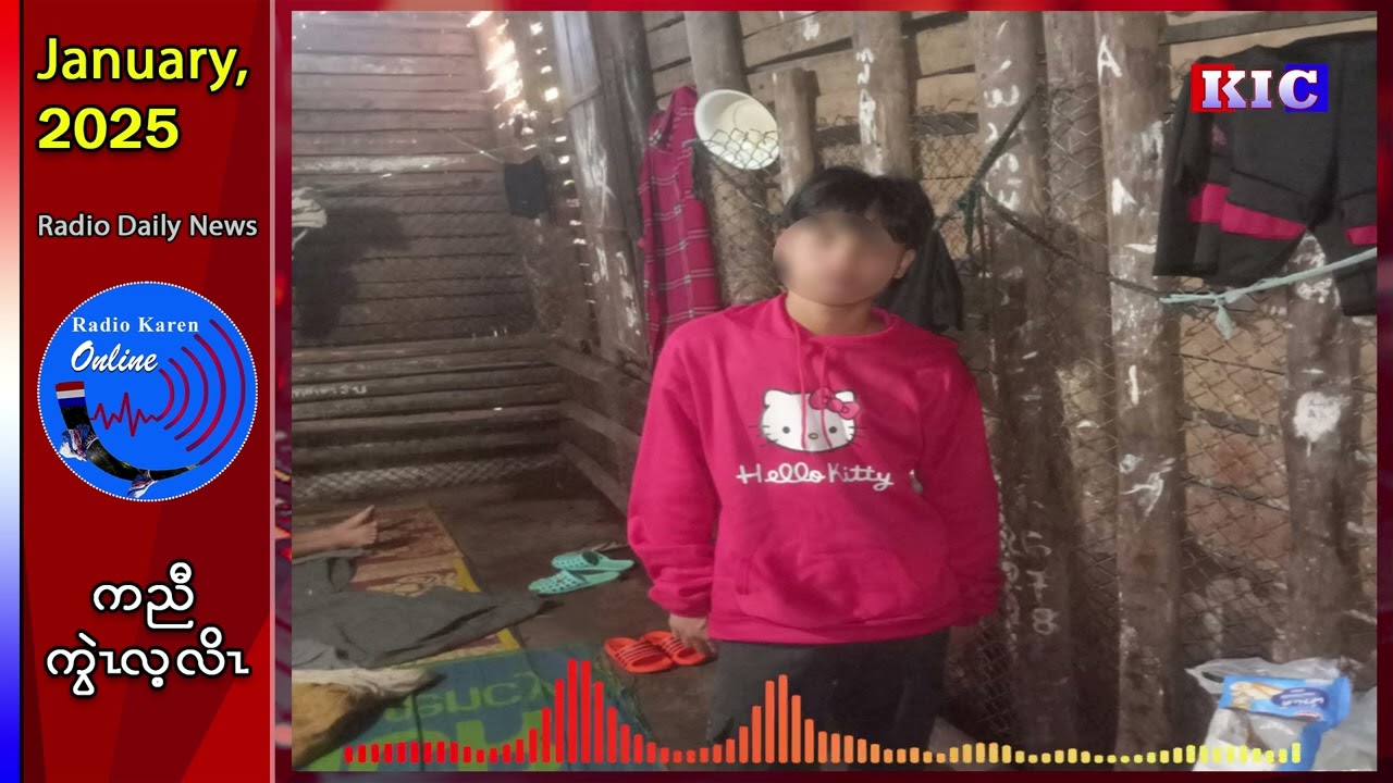 မဲၢ်လးဒဲကဝီၤအပူၤဖိသၣ်(၁၆)နံၣ်တဂၤကျီသံအမိဒီးဃဲၤကဲထီၣ်အသး