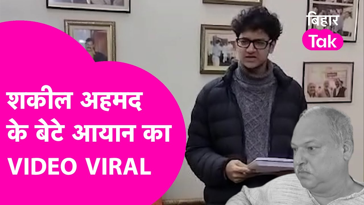 Shakeel Ahmed Khan के बेटे Ayaan का Video आया सामने, जब तुम्हारी नस्लें पूछेंगी तो क्या कहोगे?