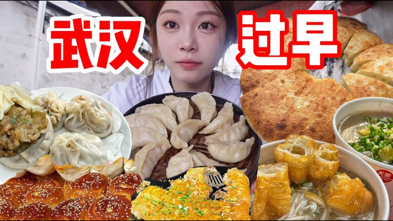 菜市场旁边的好吃的绝对不会出错！武汉过早之宝善堂菜市场！