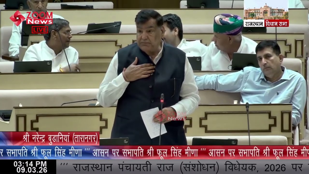 Taranagar MLA Narendra Budania speaks on Rajasthan Panchayati Raj (Amendment) Bill 2026