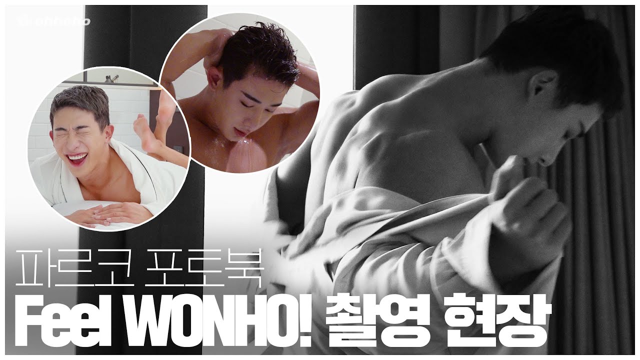 [ohhoho😎] 파르코 포토북 Feel WONHO! 촬영 현장📷 l 원호 WONHO
