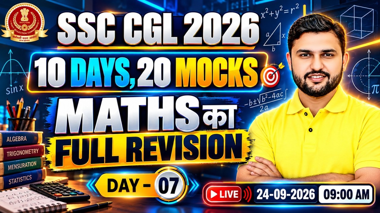 SSC CGL 2026 | SSC CGL Maths Classes | SSC Maths Mock Test 07 | Rahul Teotia Sir