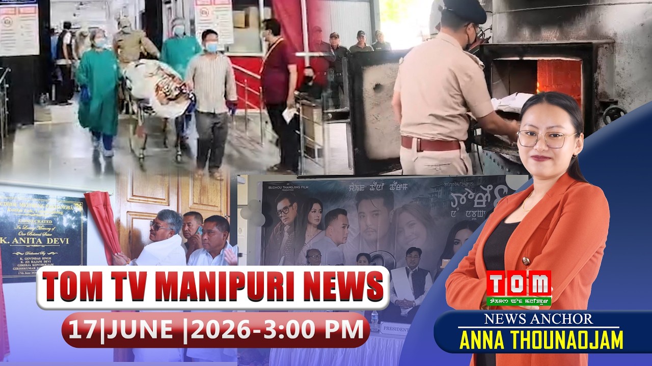 LIVE | TOM TV 3:00 PM MANIPURI NEWS, || 17 JUNE 2026