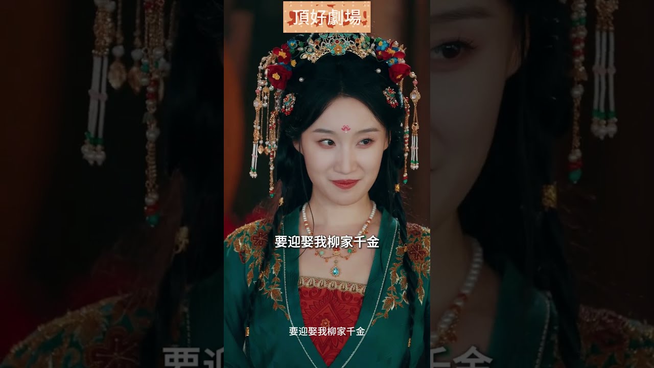 父母嫌晦氣把我嫁給老流氓，沒想到我直接嫁給了暗戀我十年的皇帝！皇帝999架马车接我回宫，父母想求原谅时我已经成为皇后！#短劇 #短劇全集 #短劇推薦