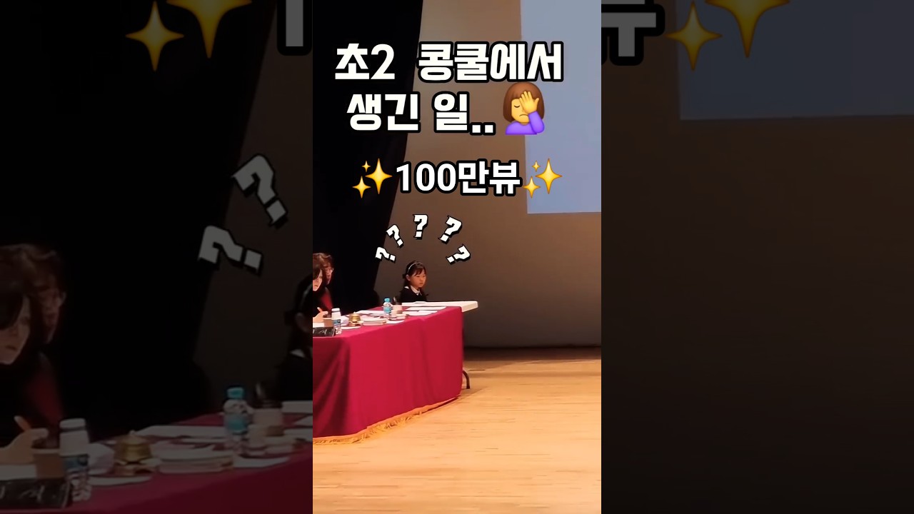 첫 음을 듣자마자 놀란 이유는??😲😂 #쇼츠 #shorts #피아노 #피아노연주 #콩쿠르 #콩쿨 #악보 #연주 #piano #pianomusic #피아노연주곡 #콩쿨곡 #악기