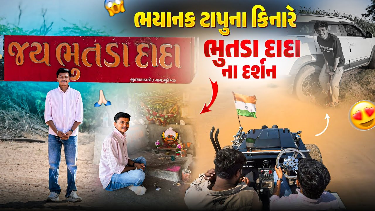 દરિયા વચ્ચે દર્શન કરવા ગયા 🙏🏻 | Ucha Kotada Temple 