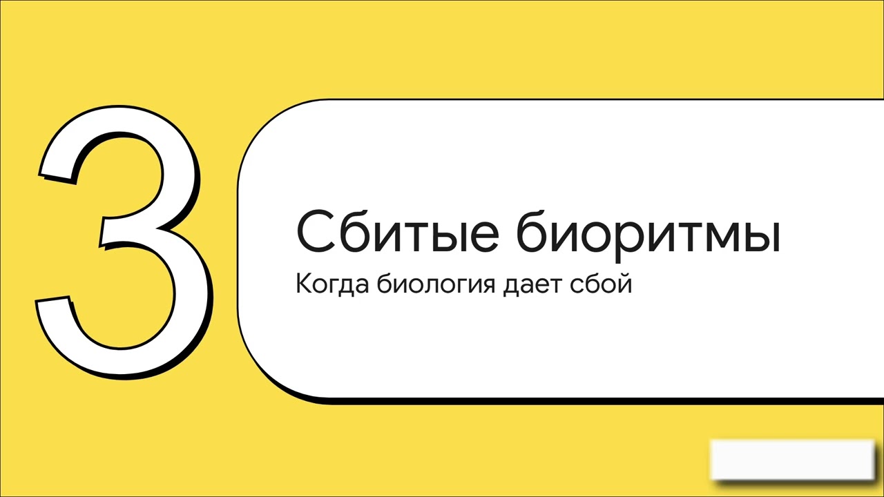 Почему современный человек постоянно устал? Причина и решение