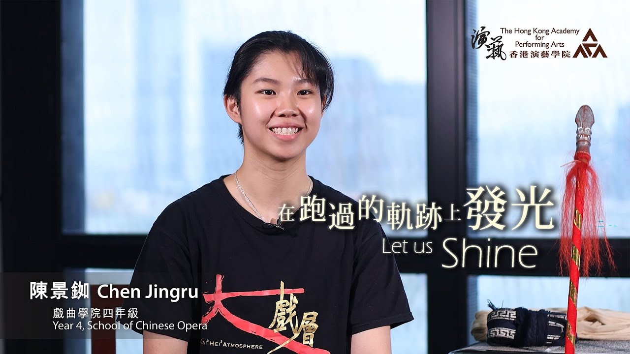 《在跑過的軌跡上發光 Let Us Shine》 – 陳景銣 Chen Jingru (2025 QS updated)