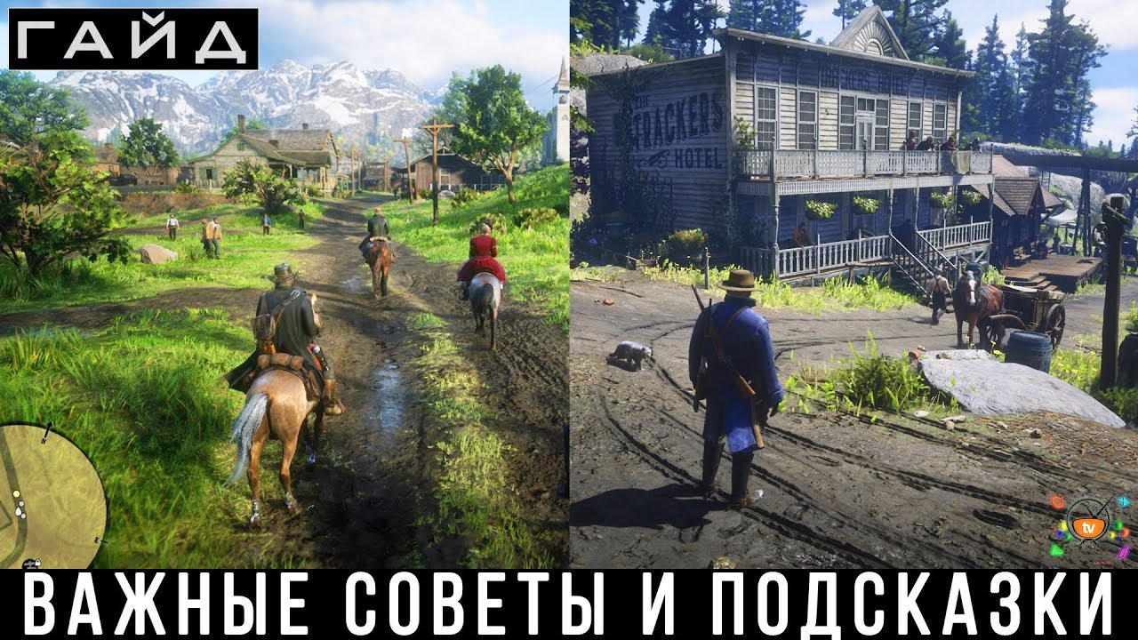 Red Dead Redemption 2 &mdash; Важные советы и подсказки, гайд по занятиям