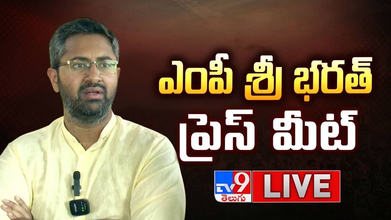 TDP MP Bharath Press Meet LIVE - TV9