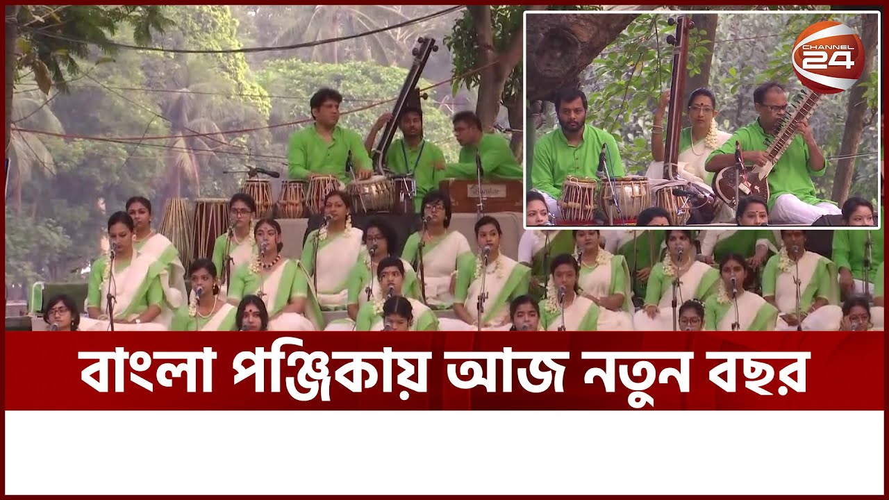 রমনা বটমূলে ছায়ানটের বর্ষবরণ উদযাপন | Romna | Chayanot | Bengali New Year | Pohela Boishakh
