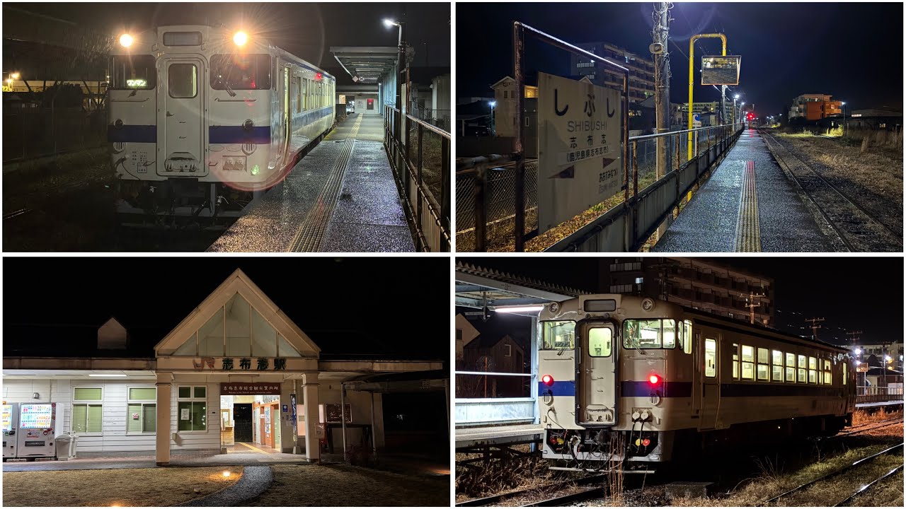 JR九州 日南線 夜の志布志駅 終電列車編