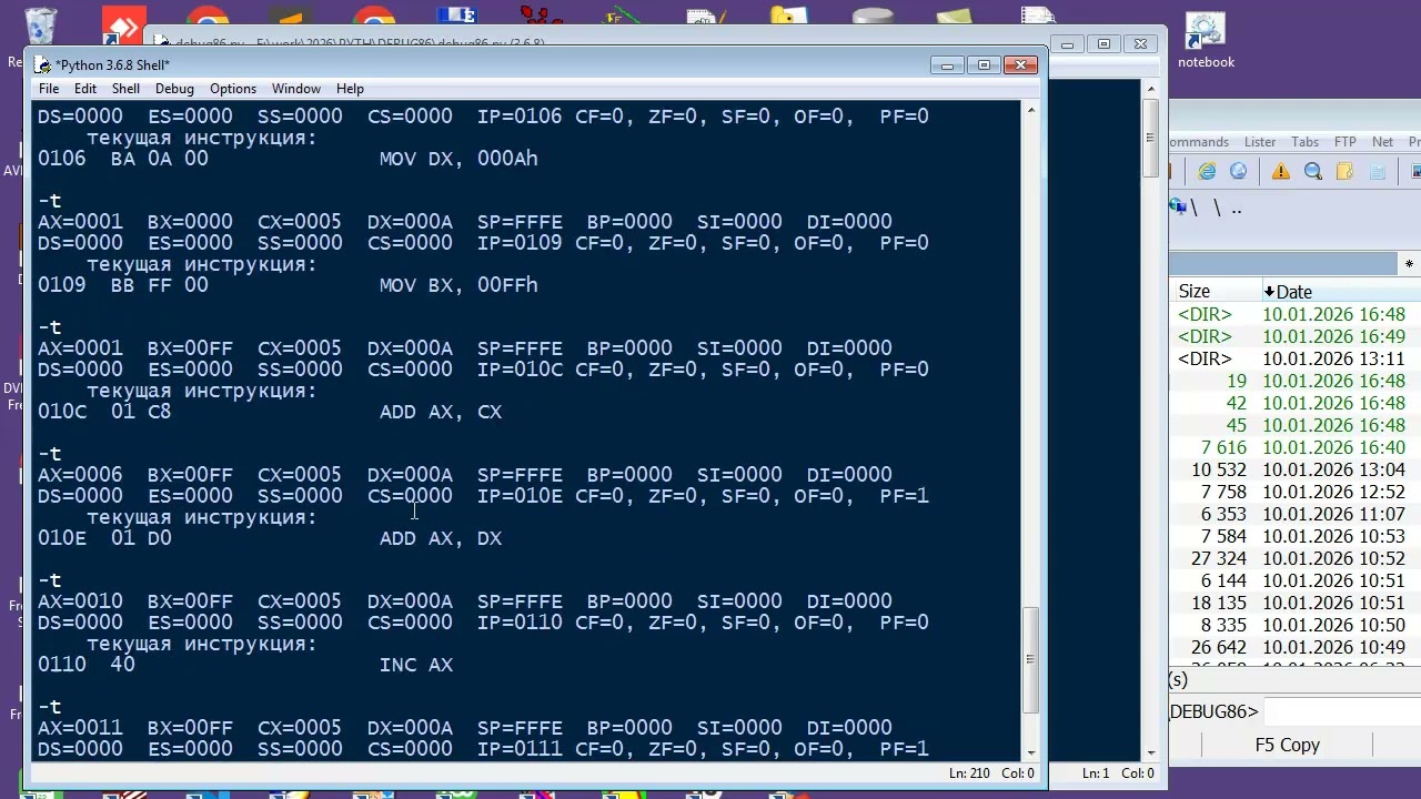 py304 простой отладчик ассемблера debug86.py