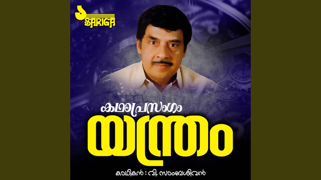 Yanthram Part 1