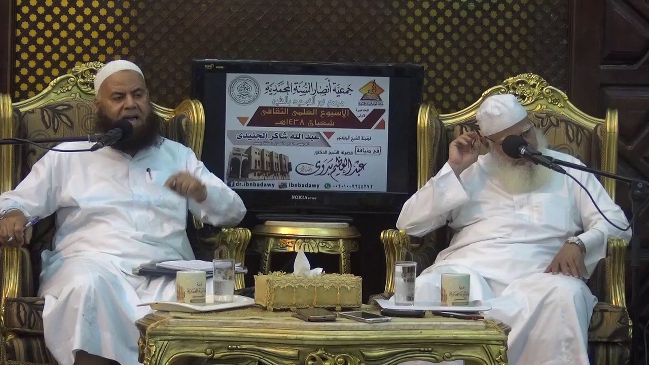 1- فوائد محاضرة _ الدفاع عن السنة _عبدالعظيم بن بدوى_الأسبوع العلمى 1438هـ