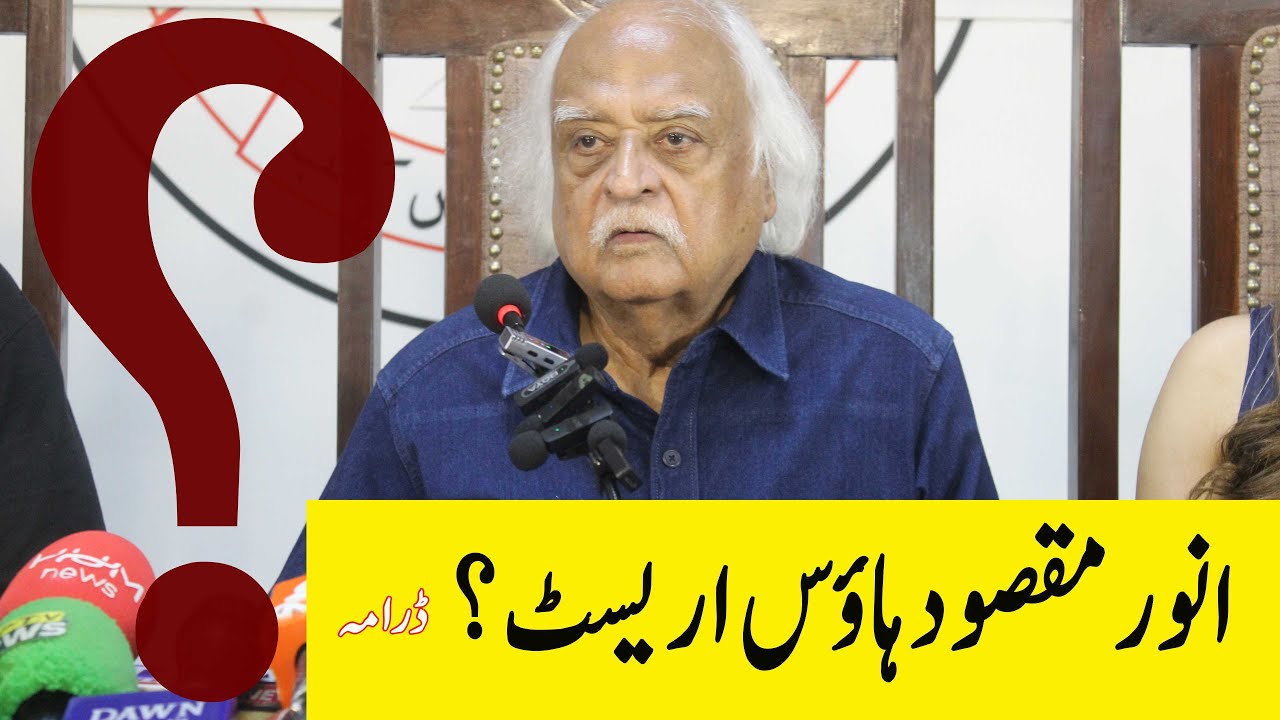 house arrest drama Anwar Maqsood