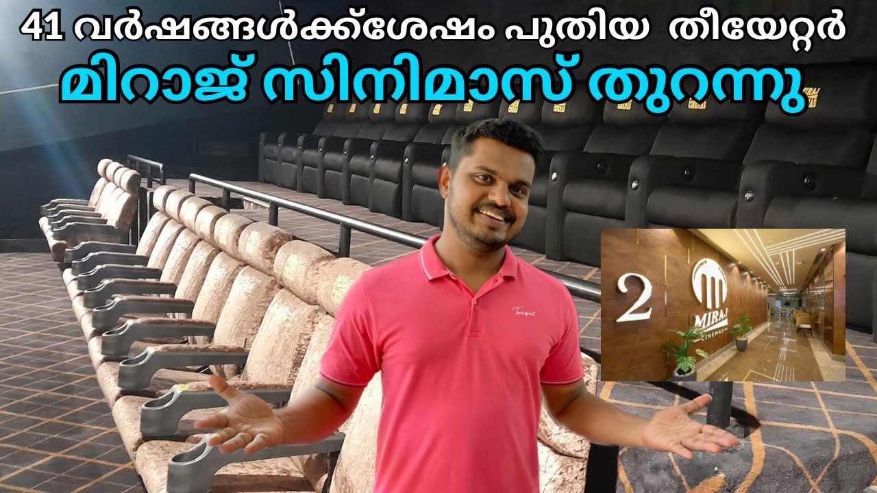 കോഴിക്കോട്🤩 Miraj Cinemas Kozhikode | Blue diamond mall Calicut | FOC