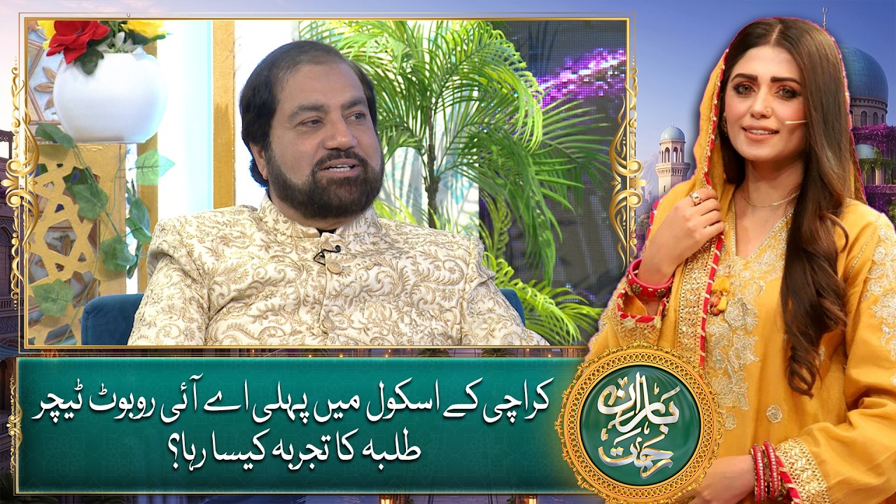 Karachi Ke School Mein Pehli AI Robot Teacher! | Talaba Ka Tajurba Kaisa Raha?