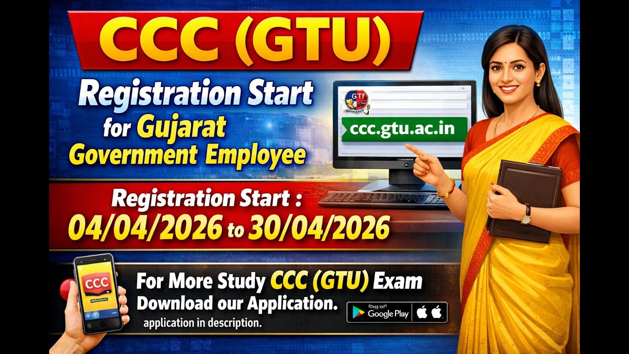 CCC (GTU) New Registration Start form 04/04/2026 to 30/04/2026