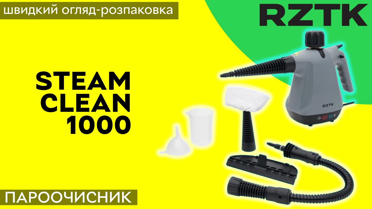 Ручний пароочисник RZTK Steam Clean 1000 Вт