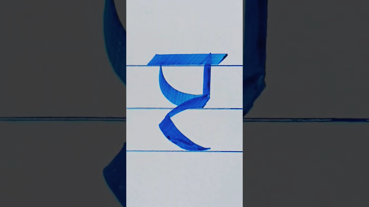 How to write Iri / Idi? Gurmukhi Calligraphy | Dr Ghulam Abbas