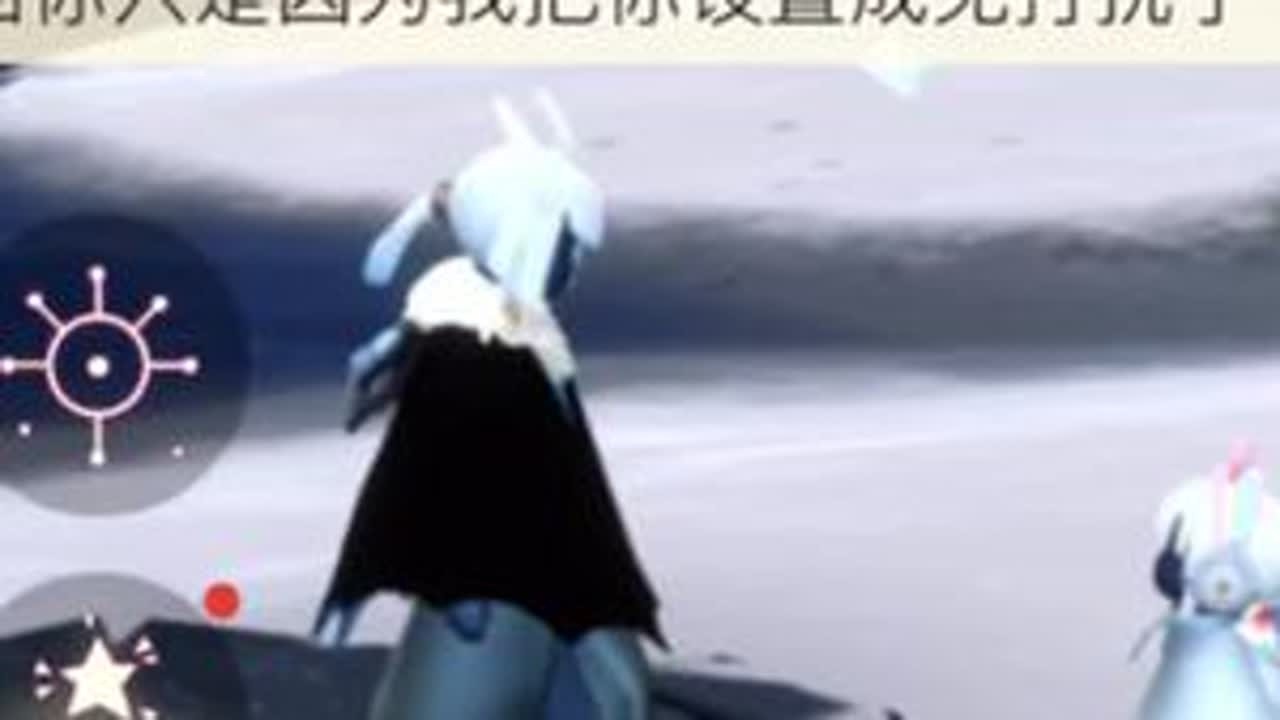 #光遇 #光遇日常 或许开门后会走向不一样的未来吧#超自然行动组
