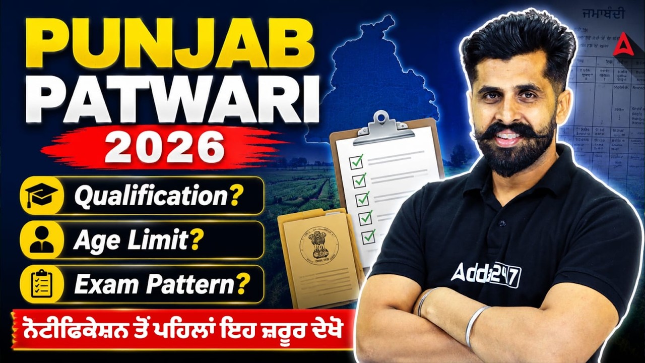 Punjab Patwari 2026 | Qualification, Age Limit & Exam Pattern | By Satnam Sir