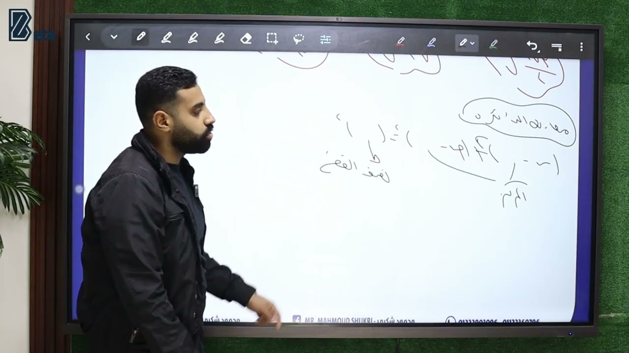 مراجعلة ليلة الامتحان 2ث الهندسة الفراغيه كاملة
