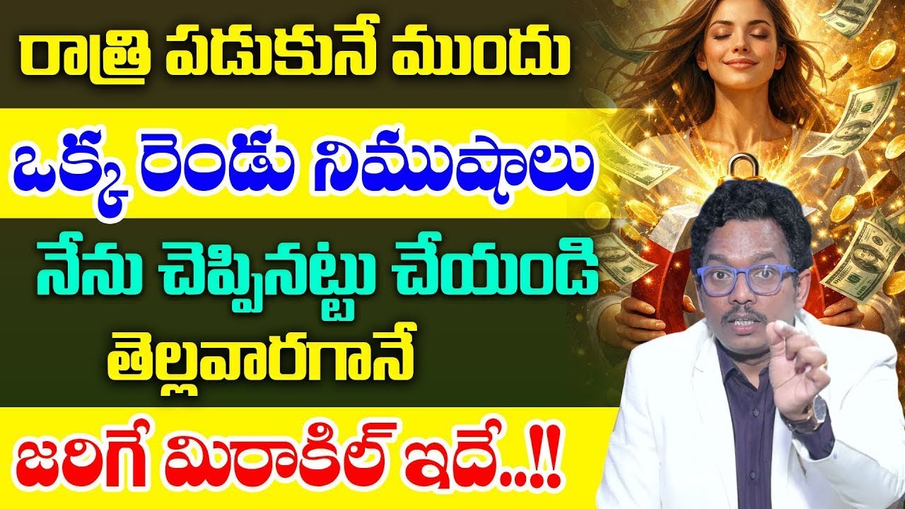 How to Attract Money Quickly 💸 | Powerful Method to Attract Money Quickly | Sheik Anwar | Aha Money
