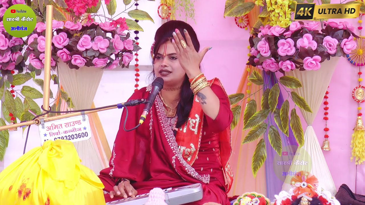 ✓लाड़ली अदभुद नजारा तेरे बरसाने मैं है सुपर स्टार गोल्डी शास्त्री #goldi_shastri #new_bhajan