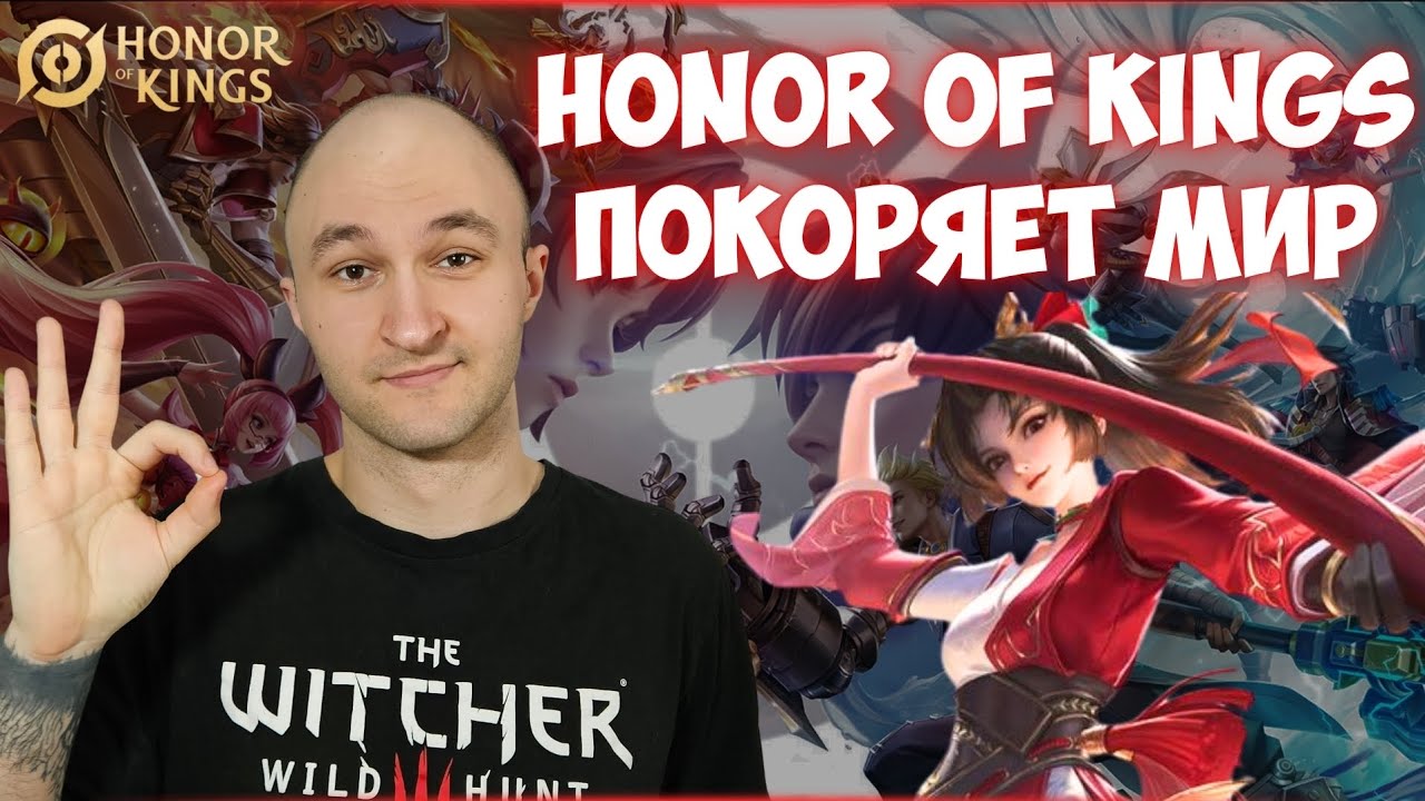 СТОИТ ЛИ ИГРАТЬ В HONOR OF KINGS В 2025 ГОДУ? 