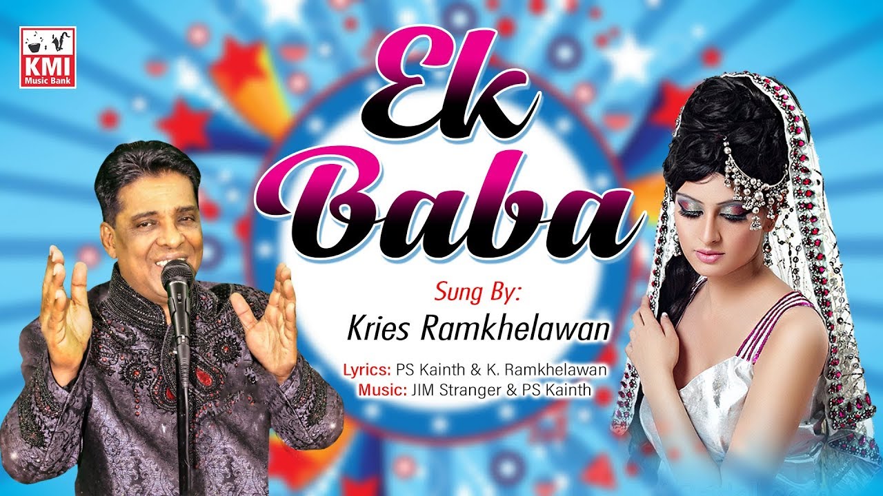 Bhaitak gana - Ek Baba Ne Aisa Vachan Bola | Kries Ramkhelawan | KMI local