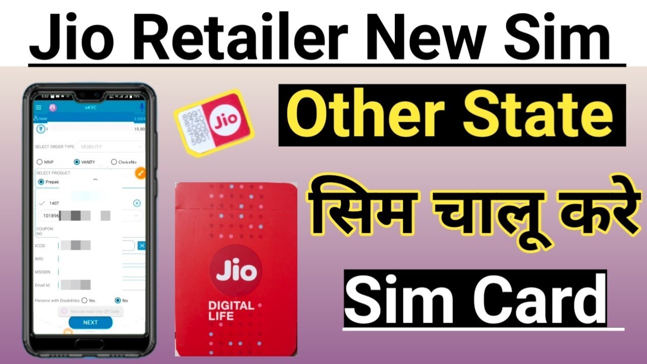 Jio Retailer New Sim Card Activation Kaise kare | Jio Retailer Other State K New Sim Activation