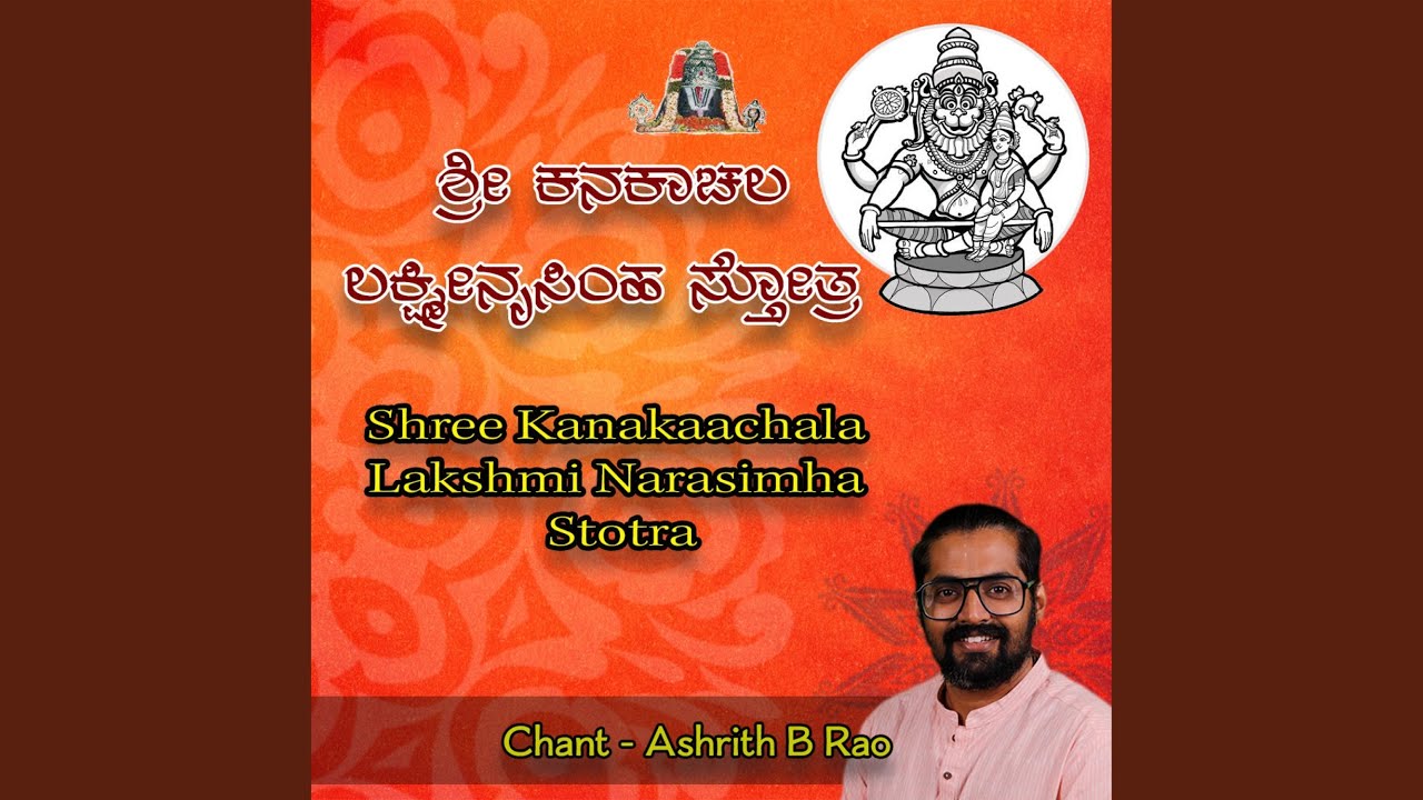Kanakachala Stotra (Dhyaayeth Swarana Gireeshwaram 108 Chants)