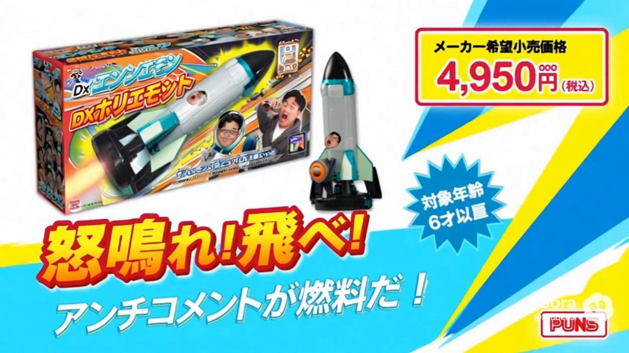 AIの考えたやばすぎる「リベラルトイズ」CM集 4