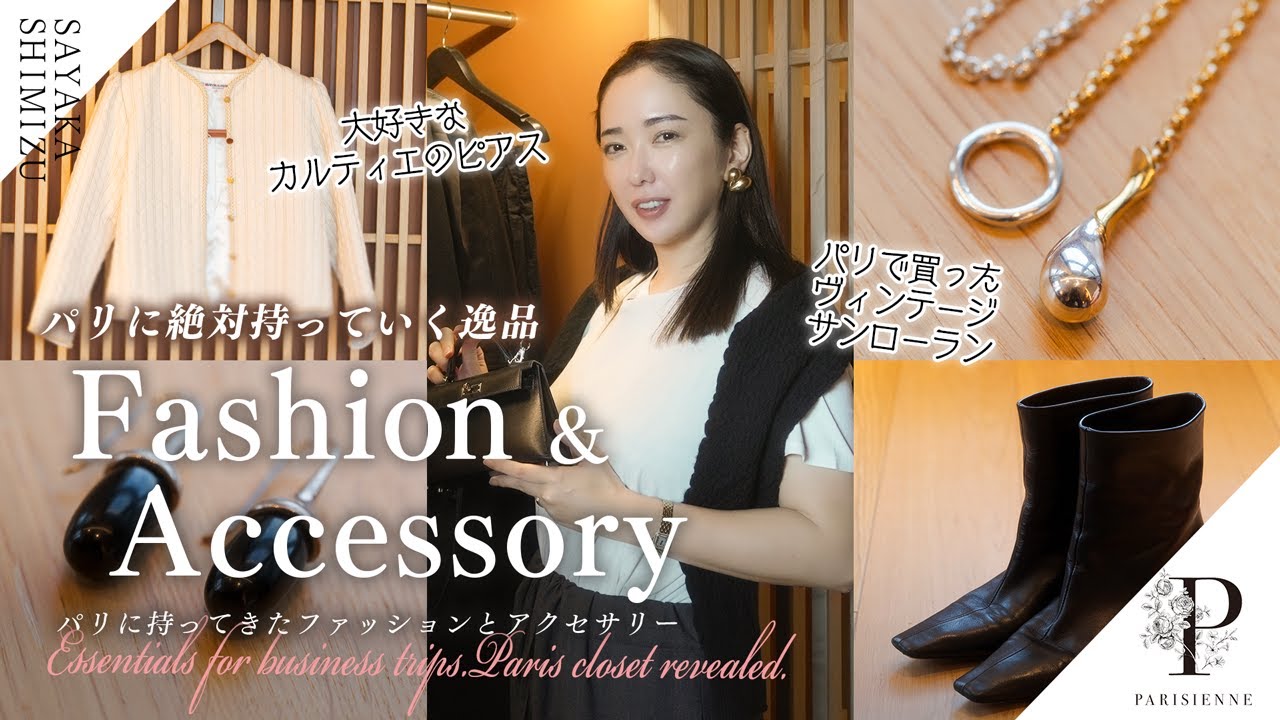 【出張時のマストアイテム】パリのホテルのクローゼット大公開