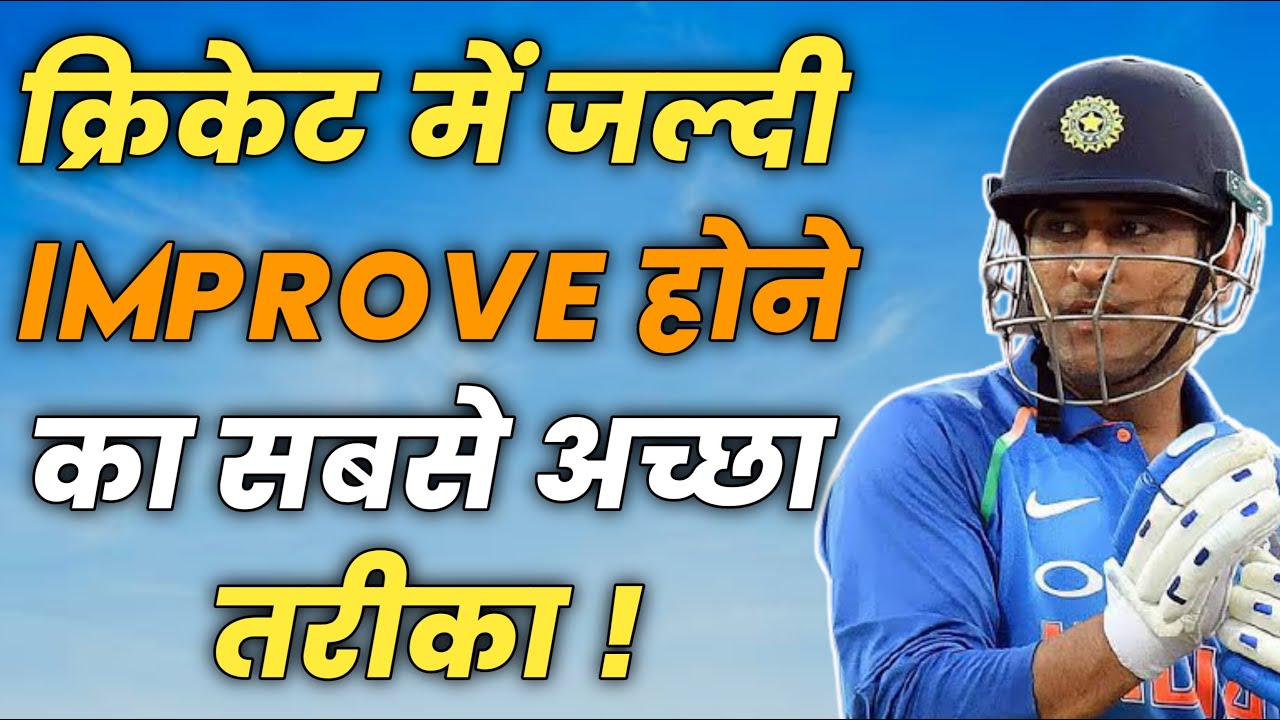 How to do VISUALIZATION for Cricketers 2026? Part 1 (Complete Guide)