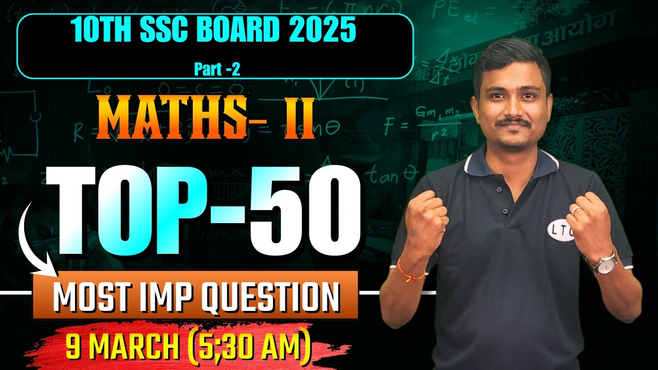 Most imp 50 question l Important Questions l SHUBHARAMBH BATCH